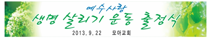 교회현수막